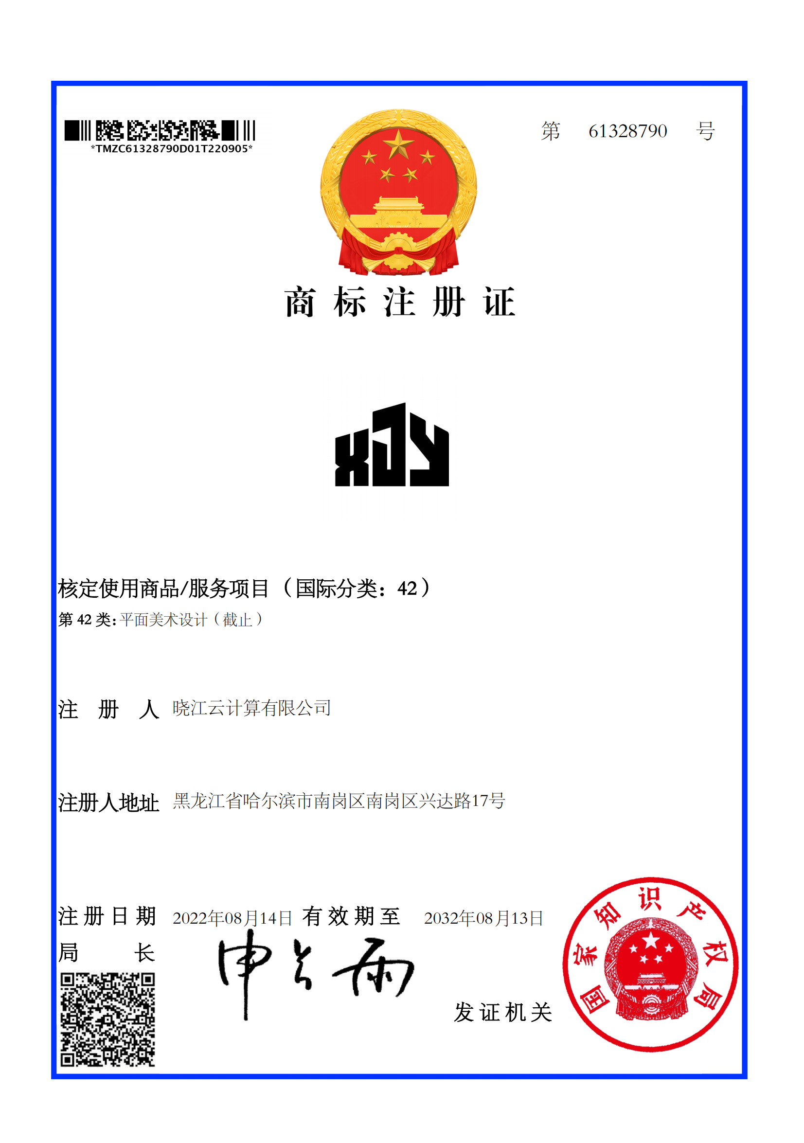 企业荣誉