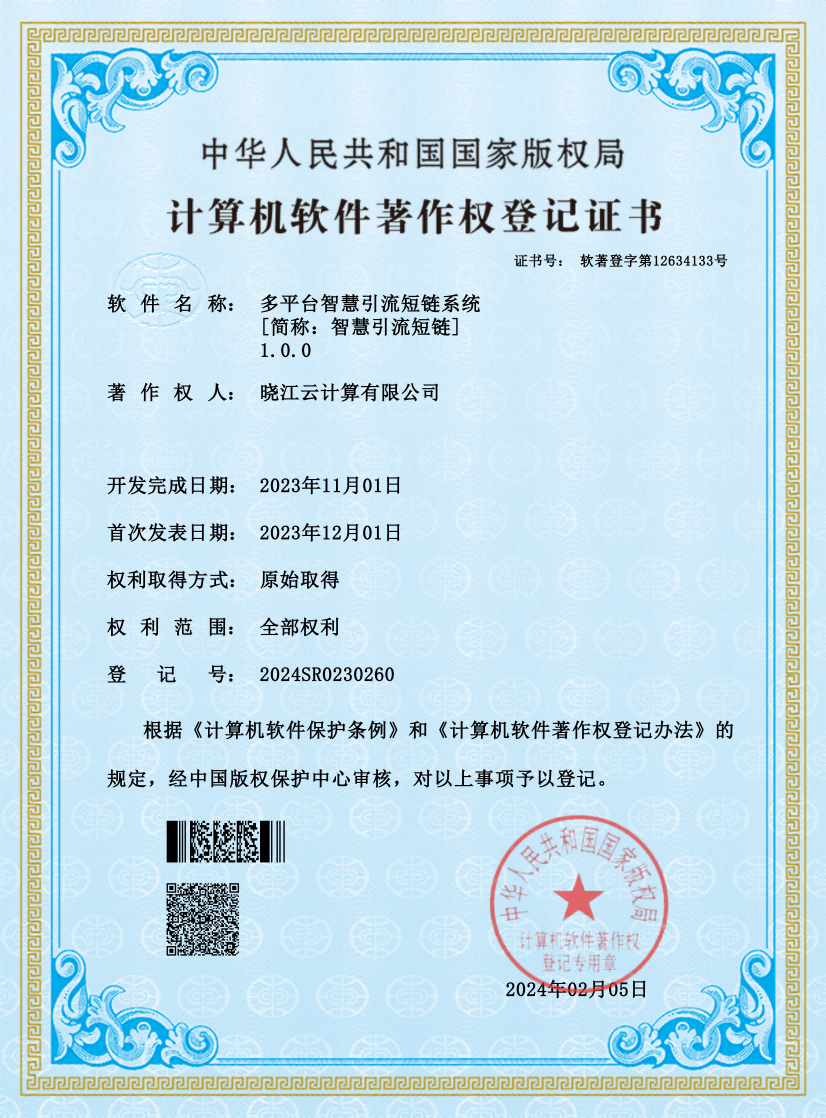 企业荣誉