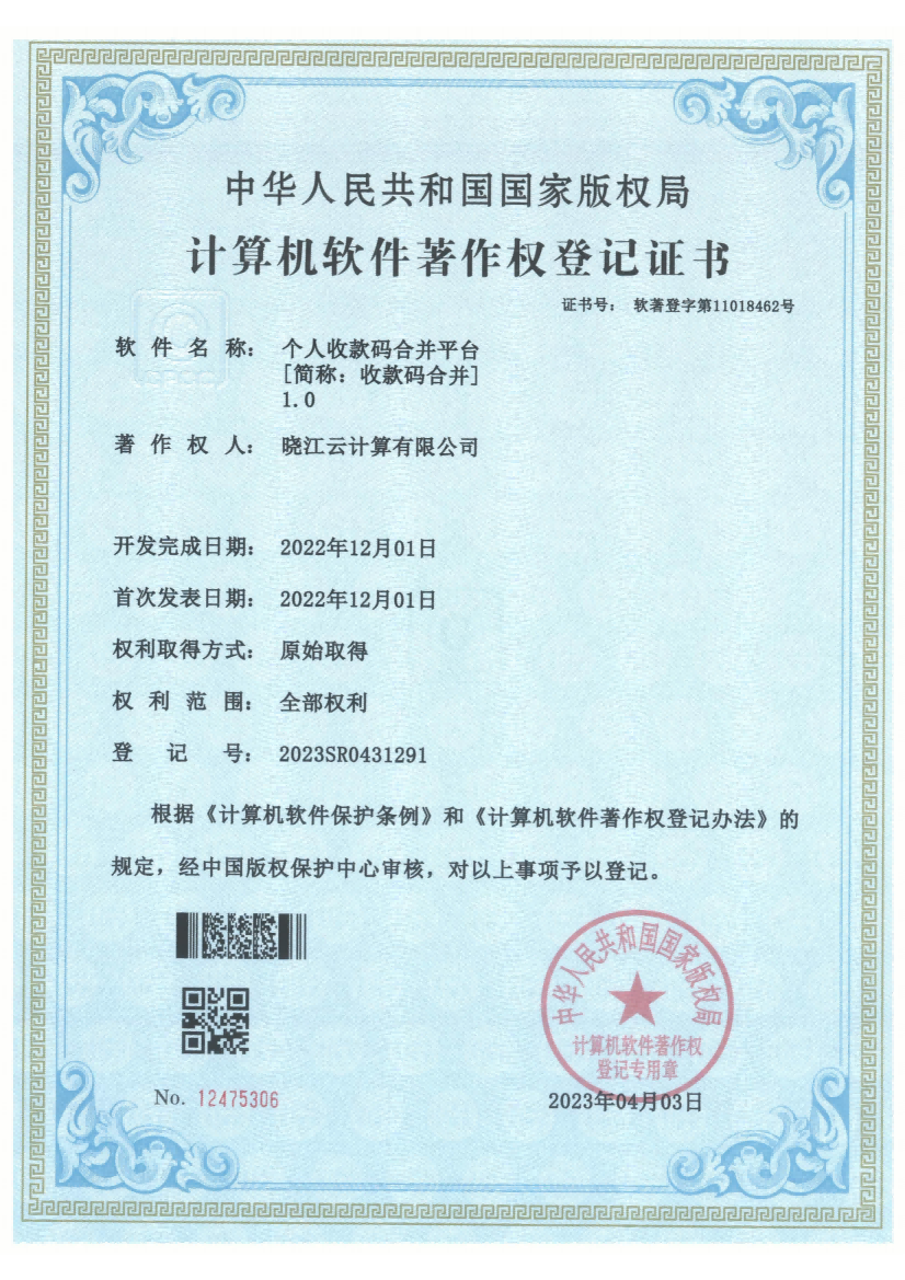 企业荣誉