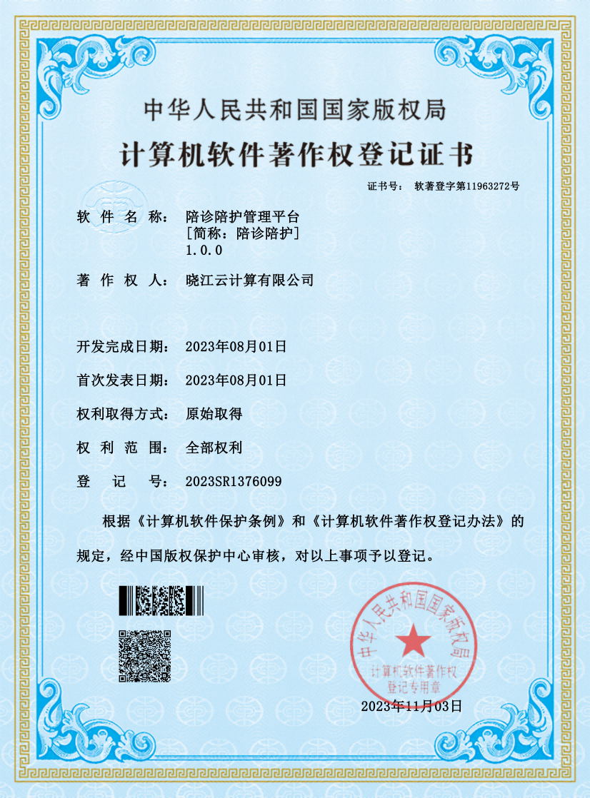 企业荣誉