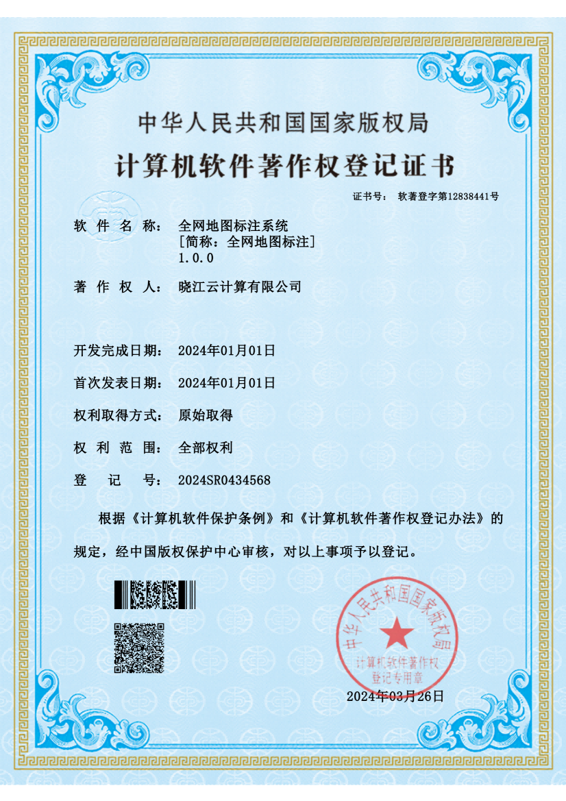 企业荣誉