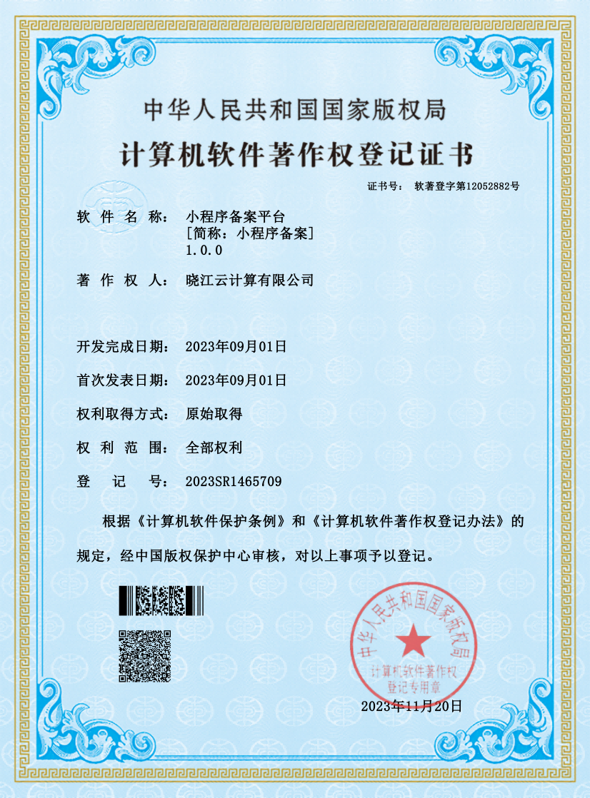 企业荣誉