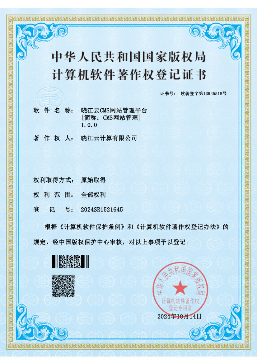 企业荣誉