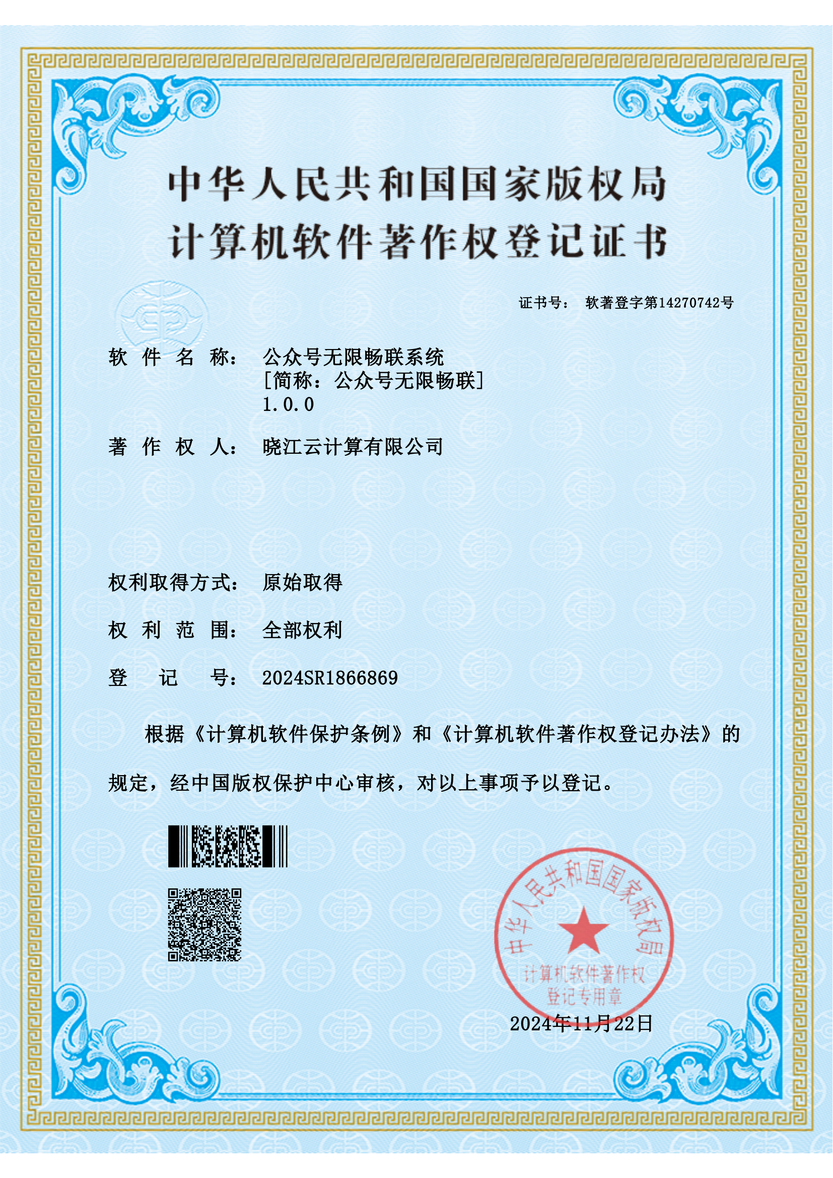 企业荣誉