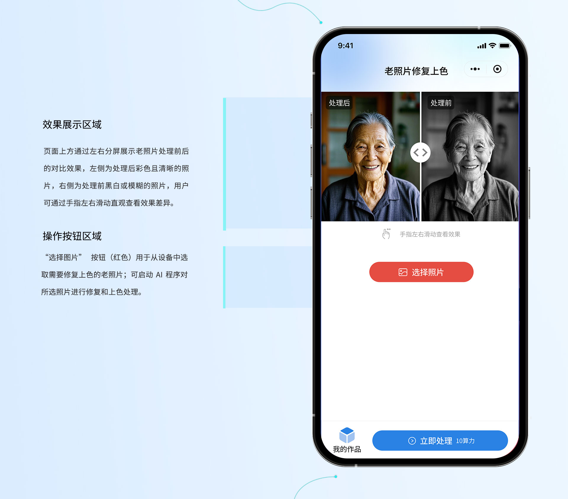 图片[11]-码程AIGC详情介绍-码程软件服务