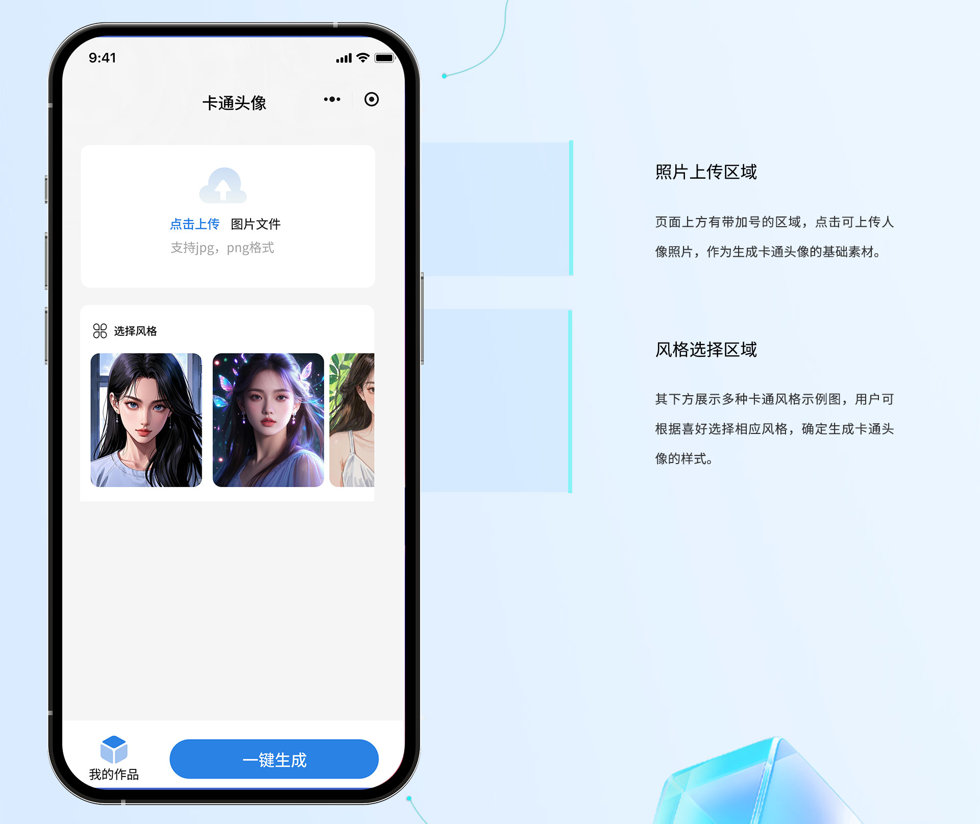 图片[12]-码程AIGC详情介绍-码程软件服务