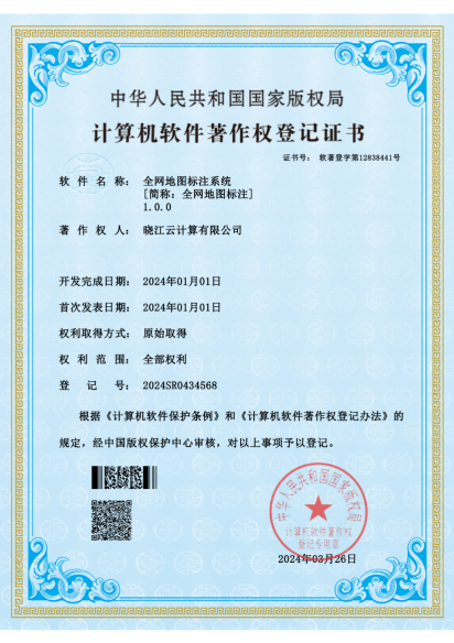 企业荣誉