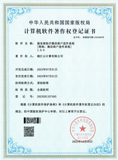 企业荣誉