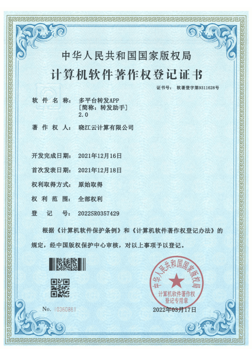 企业荣誉