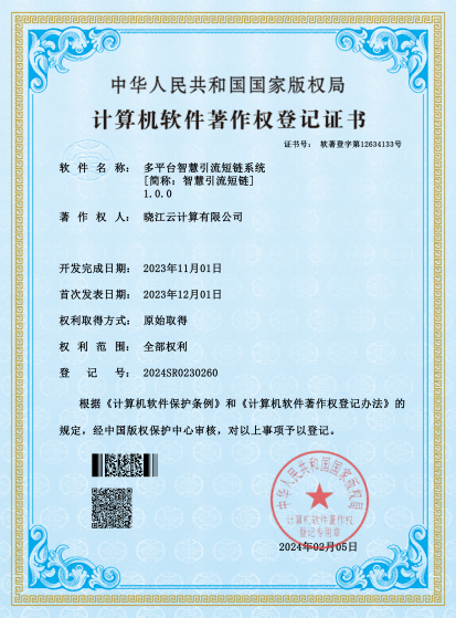 企业荣誉